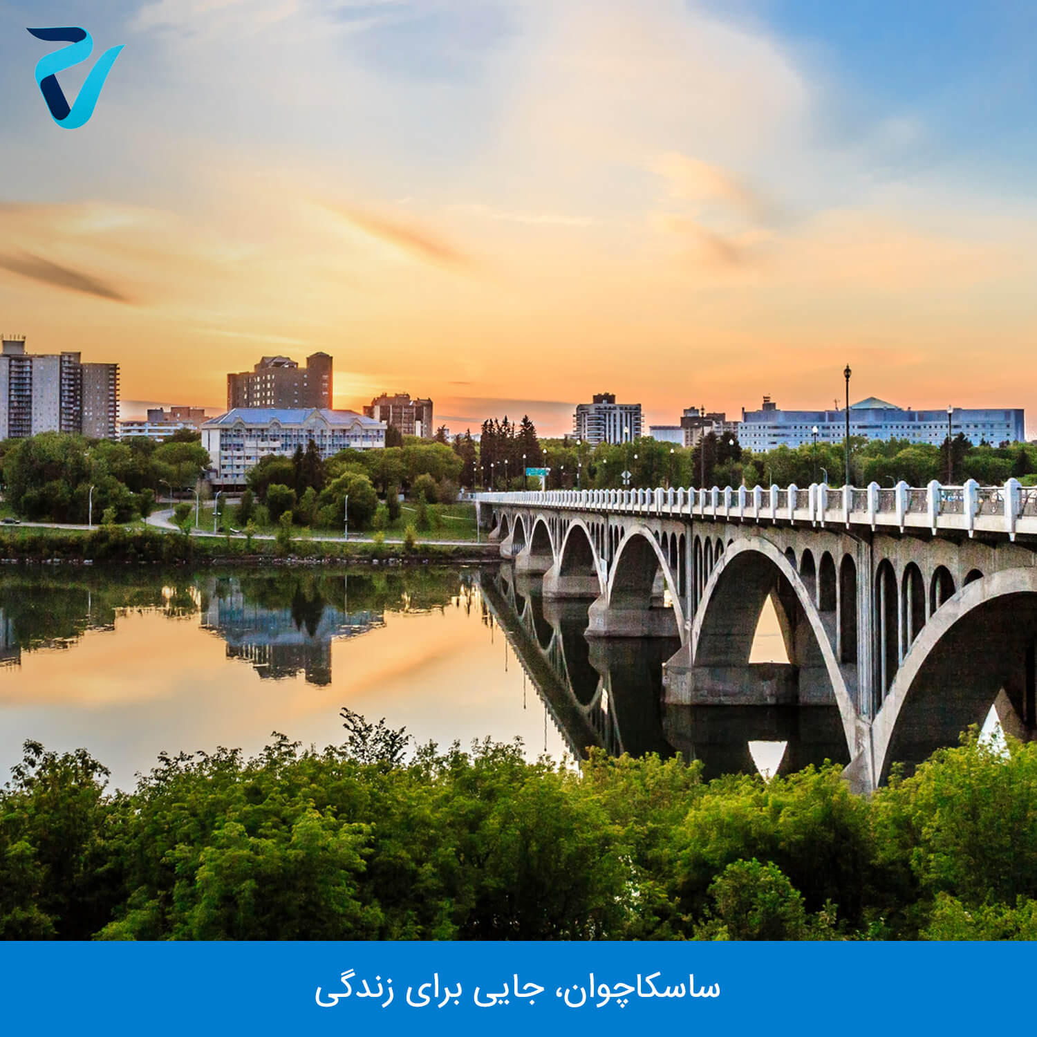تصویر شهر ساسکاچوان