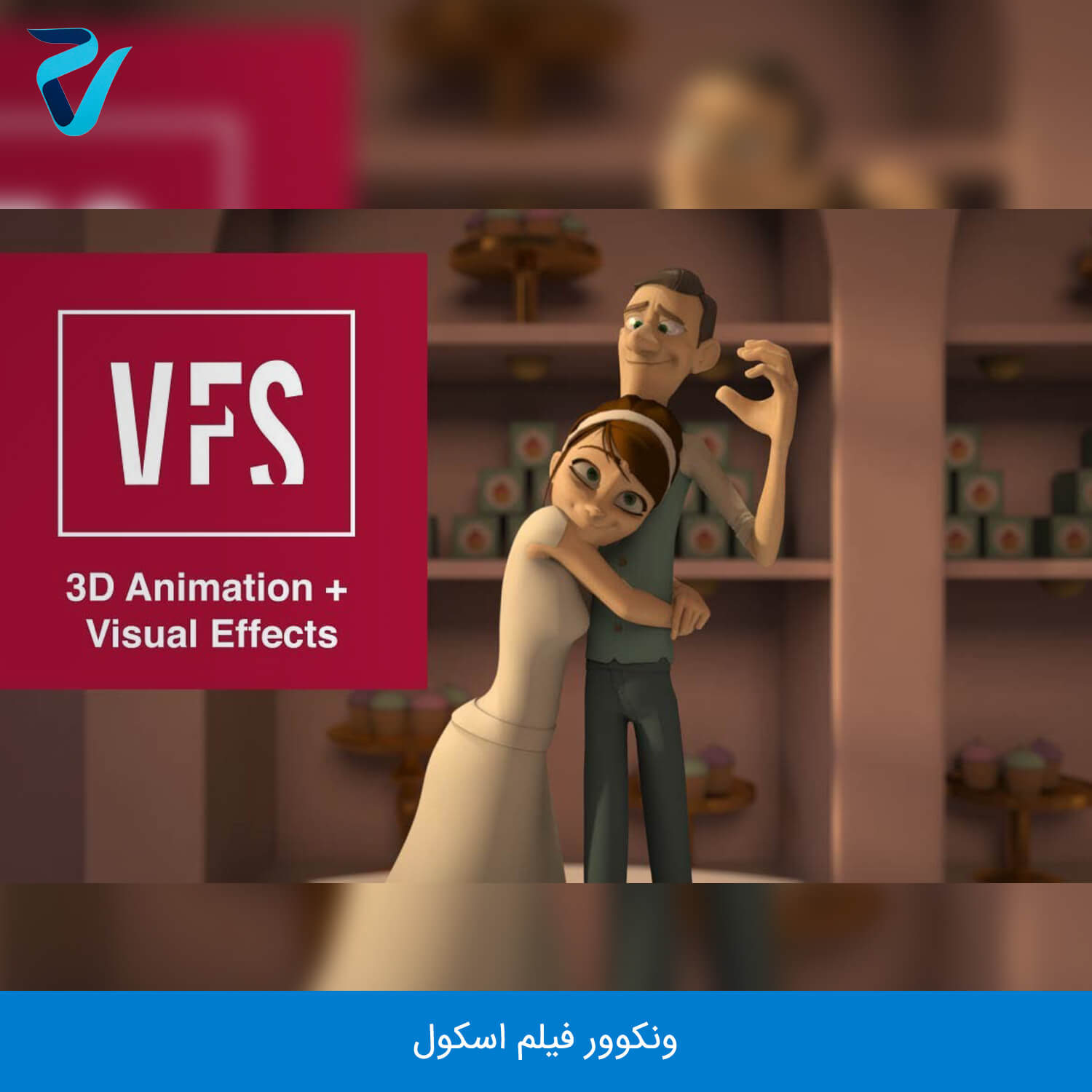 ونکوور فیلم اسکول