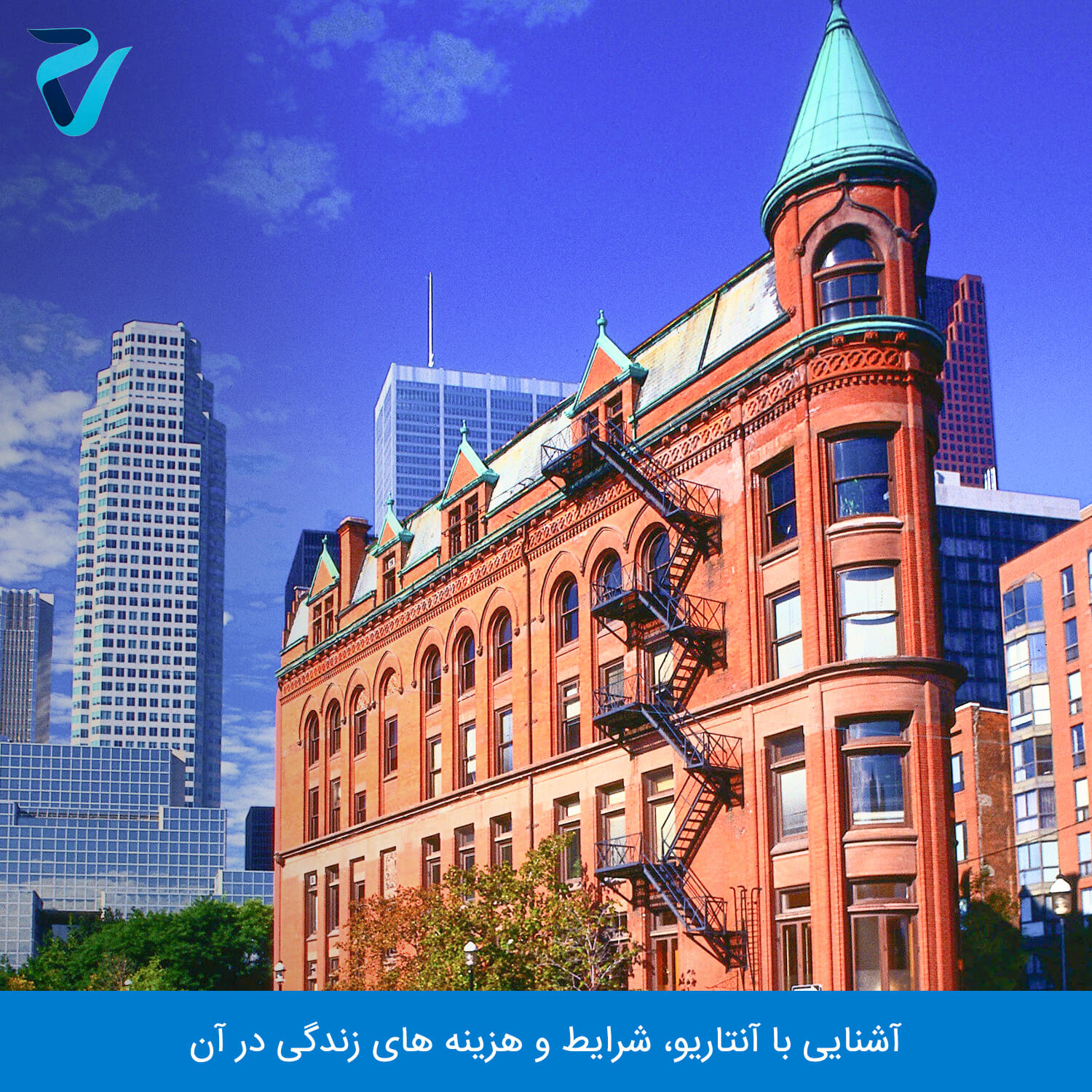 تصویر شهر آنتاریو