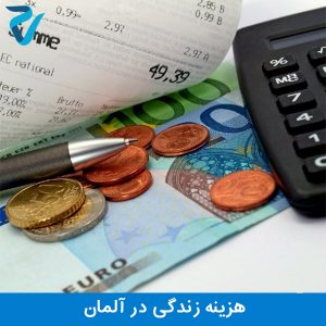 هزینه های زندگی در آلمان