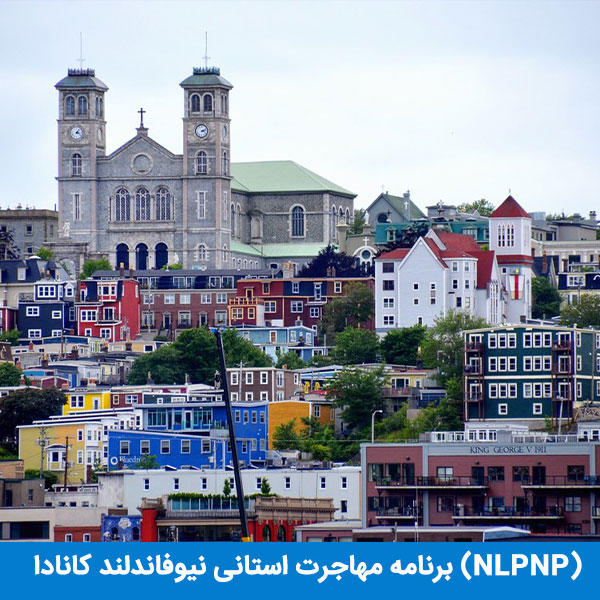 برنامه استانی نیوفاندلند کانادا