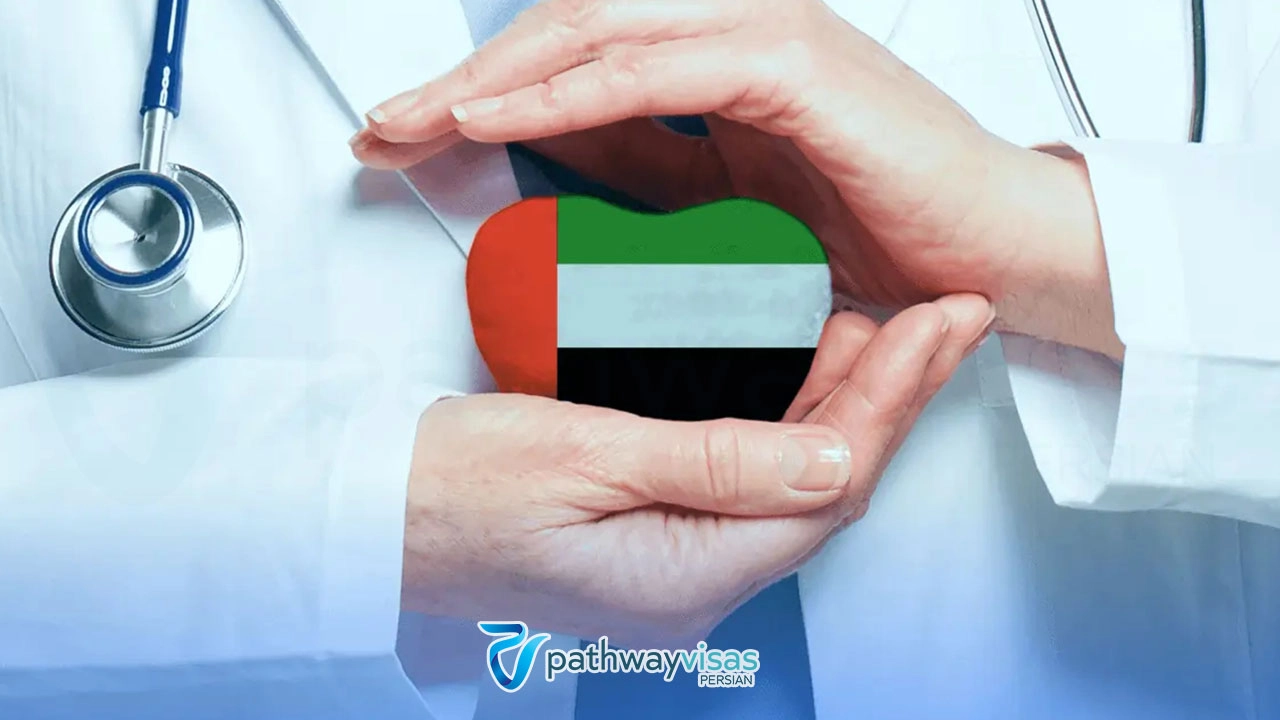 خدمات درمانی در دبی و امارات