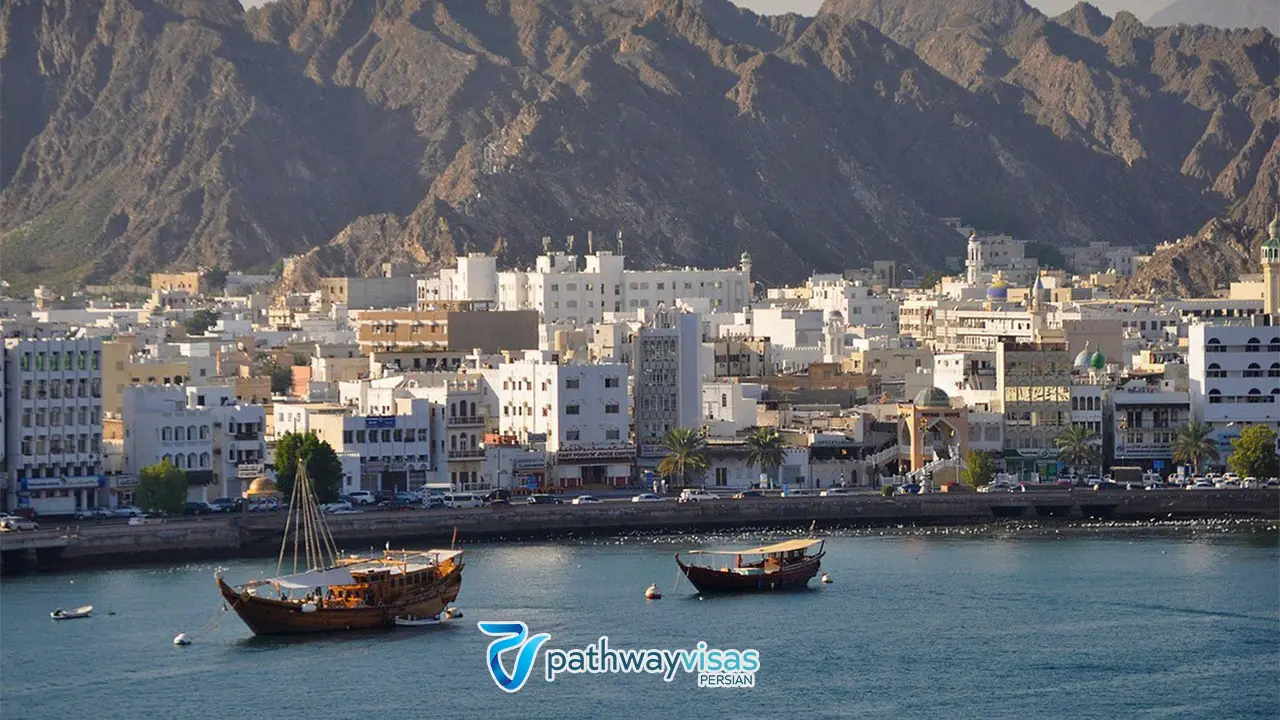 عمان یا دبی 