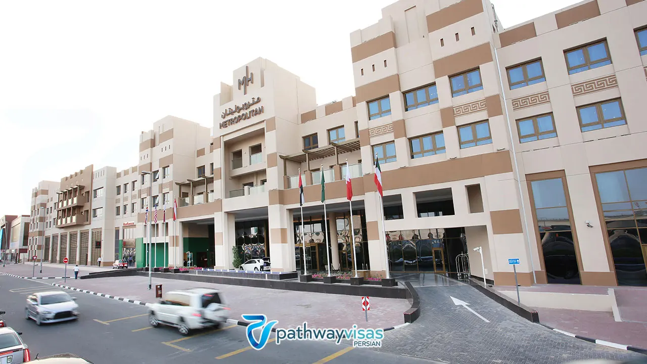 هتل متروپولیتن برای اقامت در هتل‌های دبی