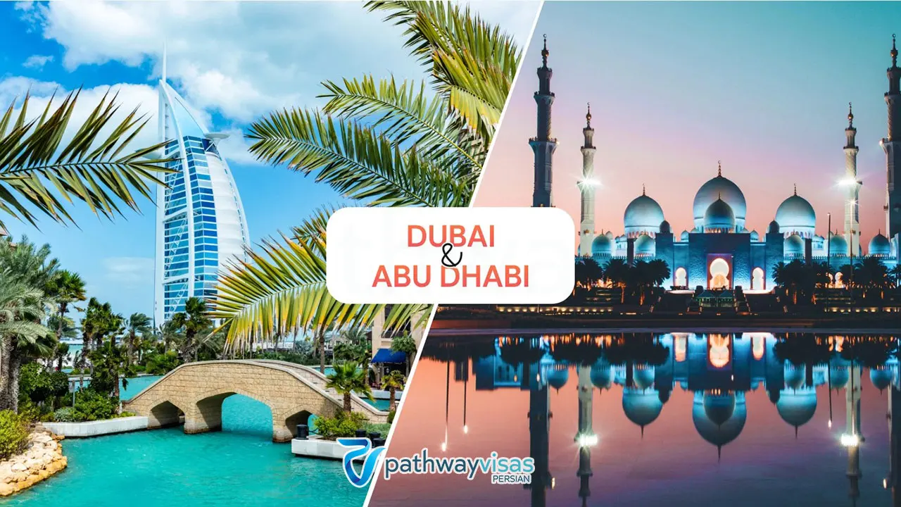 بهترین شهر برای مهاجرت به امارات دبی یا ابوظبی؟