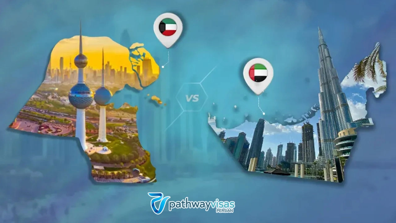 زندگی در دبی یا کویت