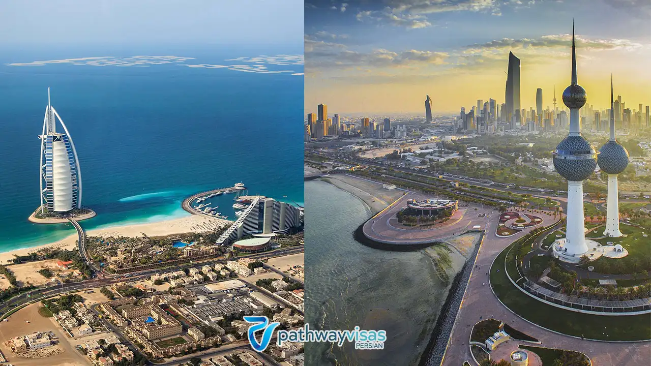مقایسه زندگی در کویت و دبی