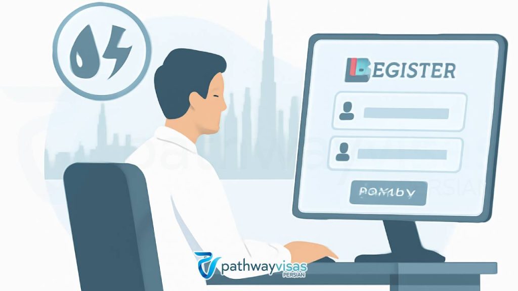 سامانه DEWA چیست و چگونه برای خدمات آب و برق در دبی ثبت نام کنیم؟