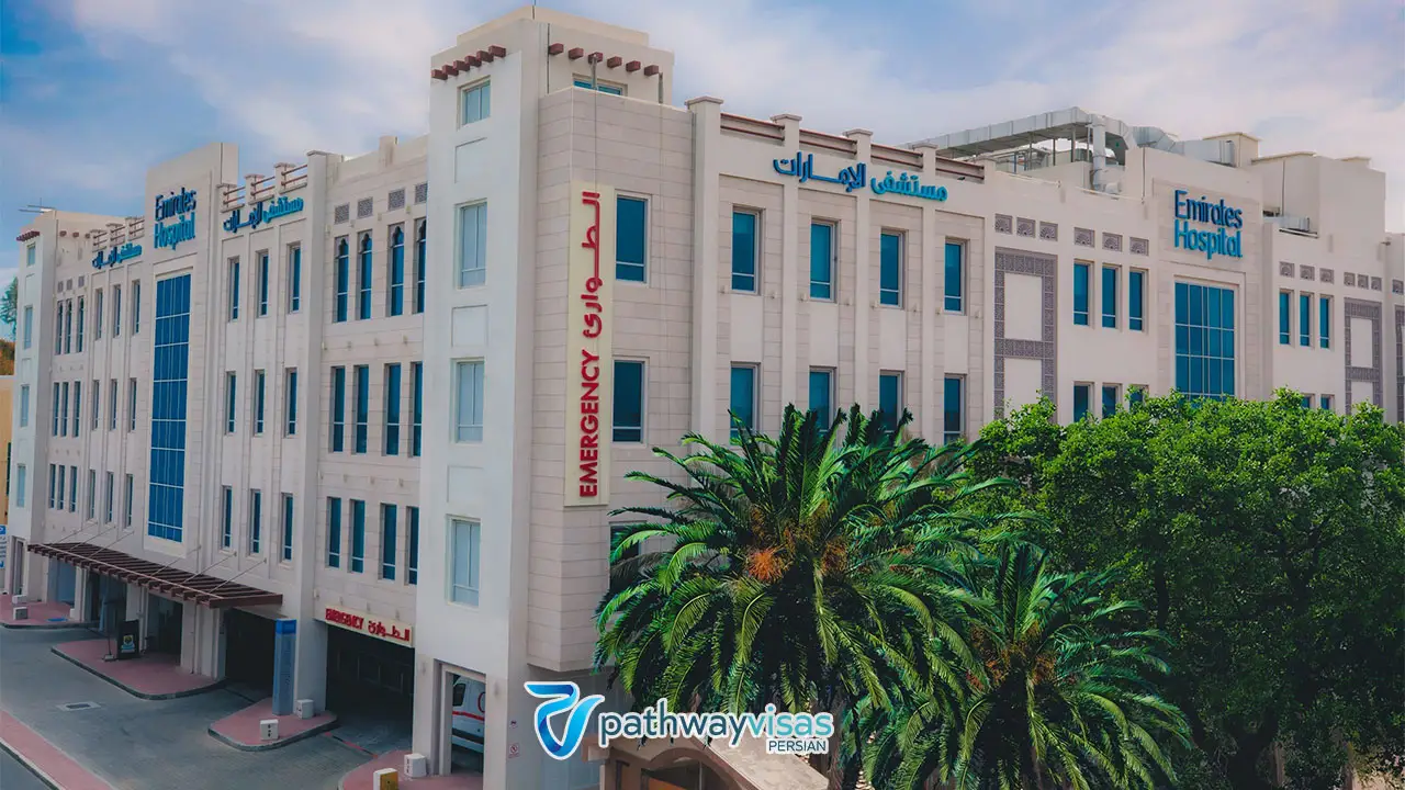 بیمارستان امارات از بیمارستان های دبی