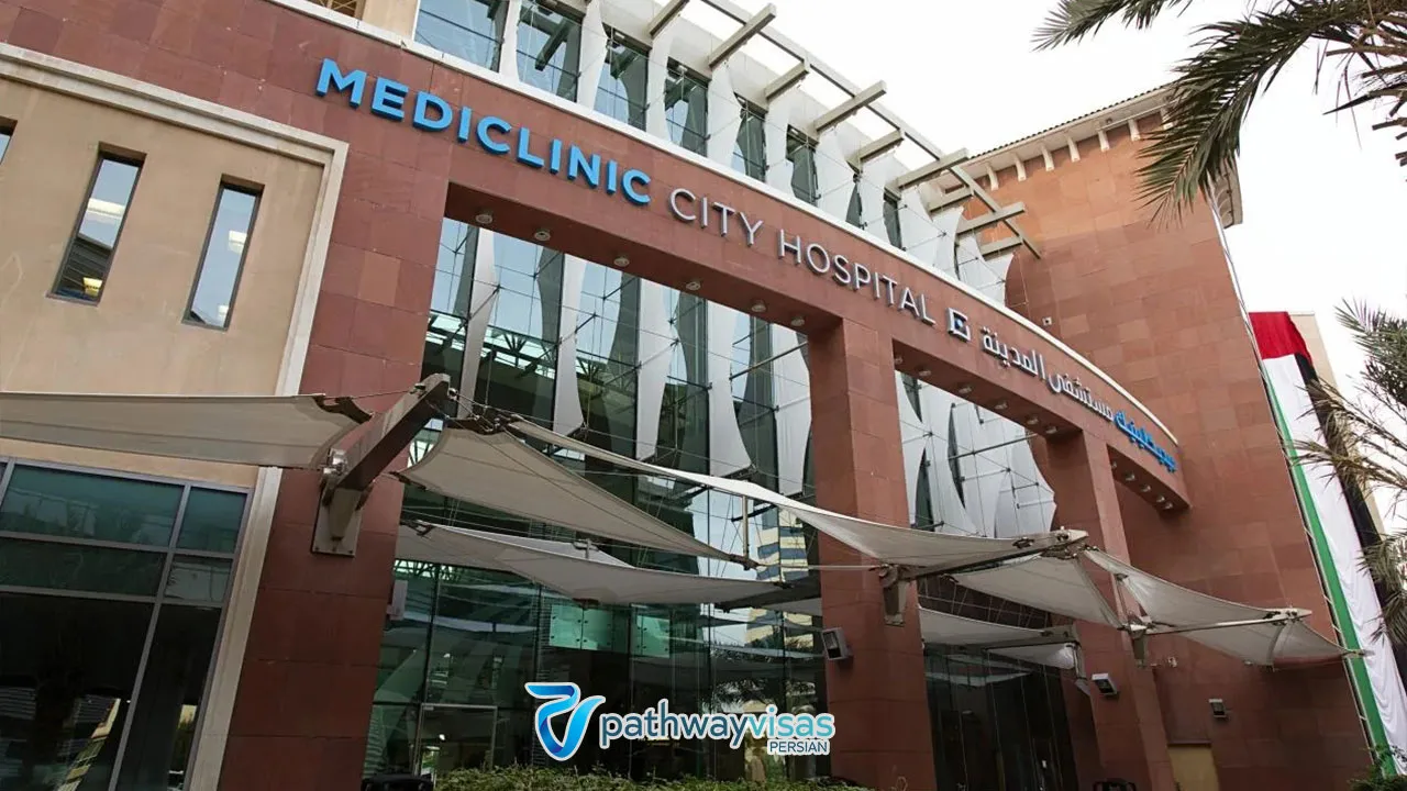 مدیکلینک بهترین بیمارستان برای زایمان در دبی