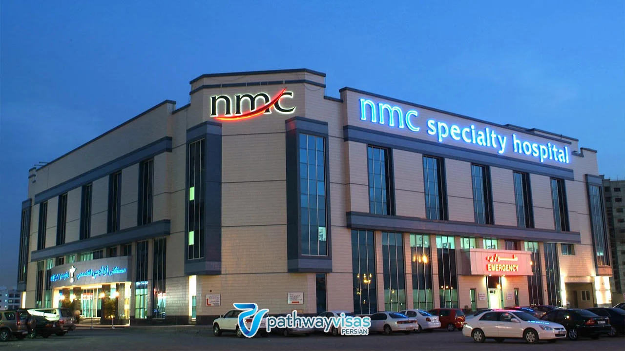 بیمارستان تخصصی NMC از مراکز درمانی و بیمارستان های دبی