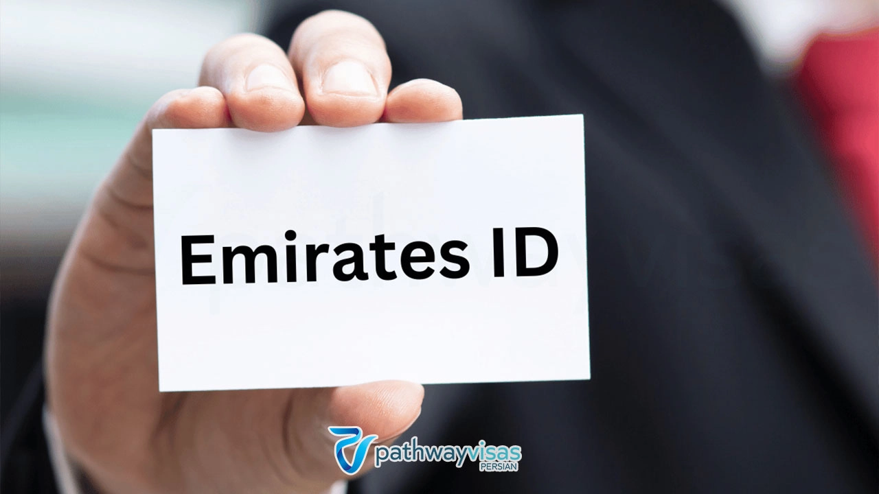 هزینه صدور کارت ملی امارات